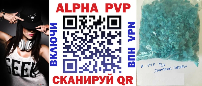 A PVP Crystall  Элиста 