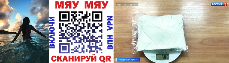 Меф кристаллы Элиста
