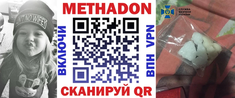 Метадон VHQ  Элиста 